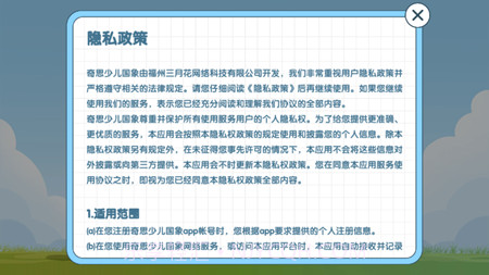 奇思少儿国象截图3 奇思少儿国象截图3