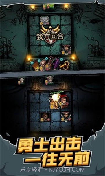 地牢卡牌大师截图4 地牢卡牌大师截图4