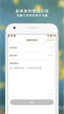 阿拉的夜晚截图5
