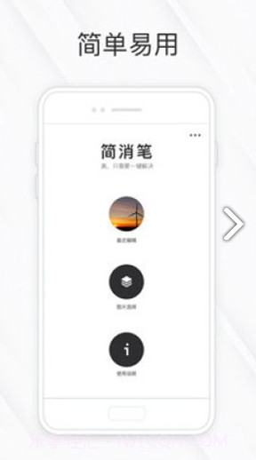 相皮擦(相皮擦照片消除笔)正式截图4 相皮擦(相皮擦照片消除笔)正式截图4