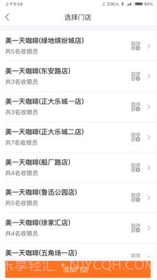 平安商户管家截图3 平安商户管家截图3