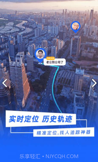 探位(探术手机定位)V1.1.2 安卓截图3