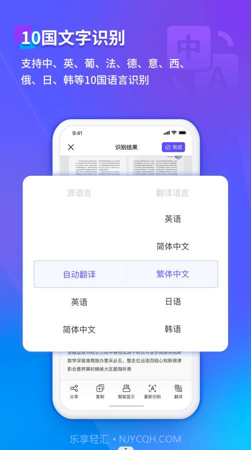 福昕扫描王截图4