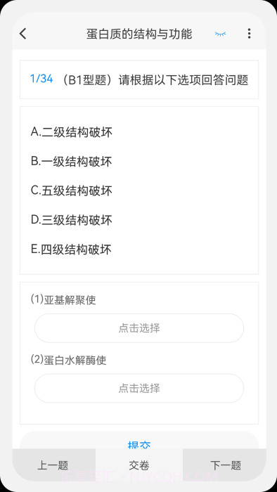 临床执业医师100题库截图2 临床执业医师100题库截图2