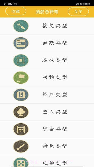 谜语大全工具截图3 谜语大全工具截图3