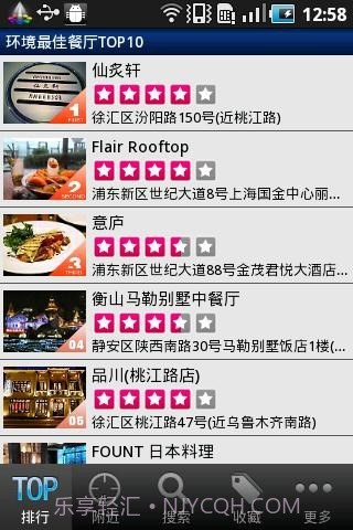 夜上海截图1 夜上海截图1