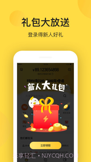 闪电鸡app截图4 闪电鸡app截图4