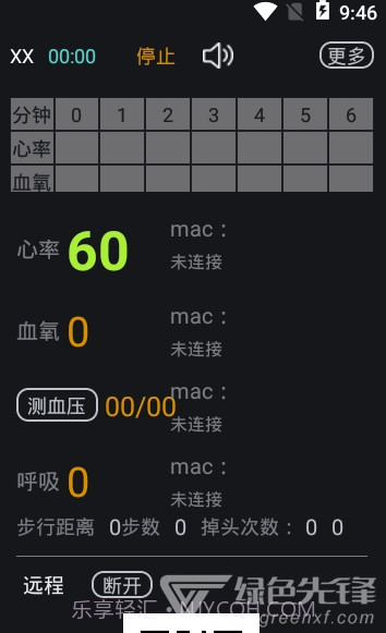 心电采集截图1 心电采集截图1