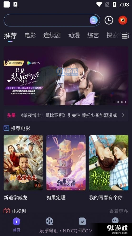 外星人视频下载网站截图3 外星人视频下载网站截图3