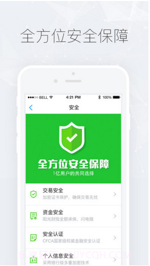 挖财钱管家截图5 挖财钱管家截图5
