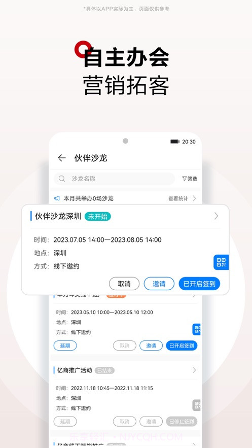 华为坤灵截图2 华为坤灵截图2