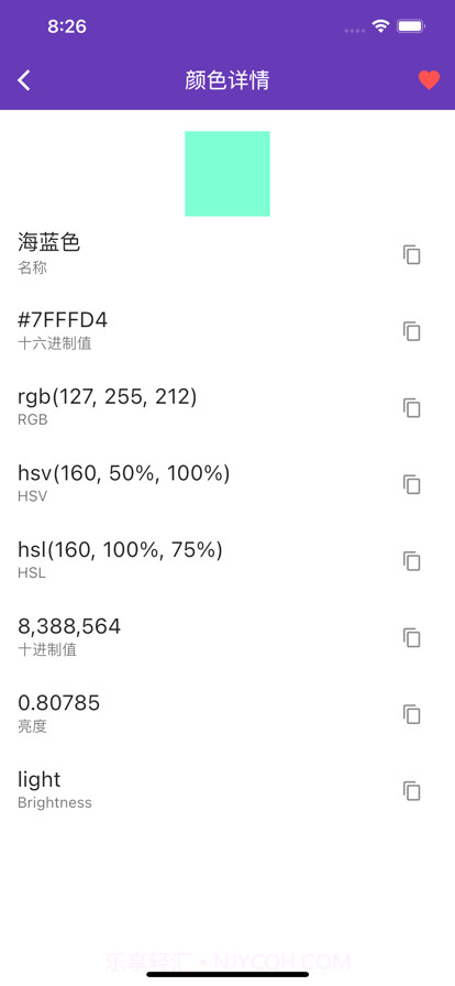 色彩宝藏截图3 色彩宝藏截图3