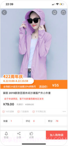 邦购商城截图3 邦购商城截图3