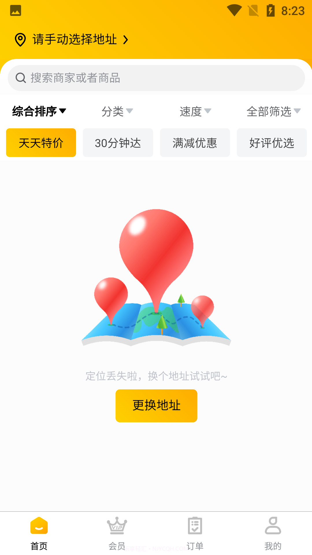 田东生活宝截图4