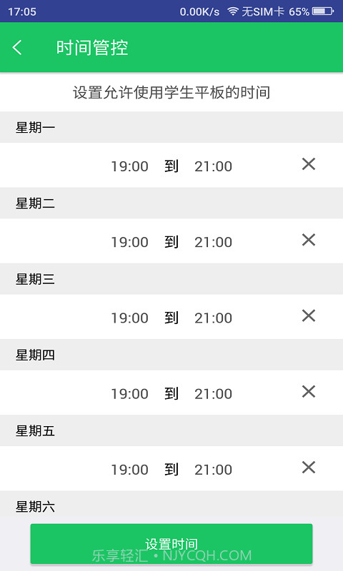 优学派截图2 优学派截图2