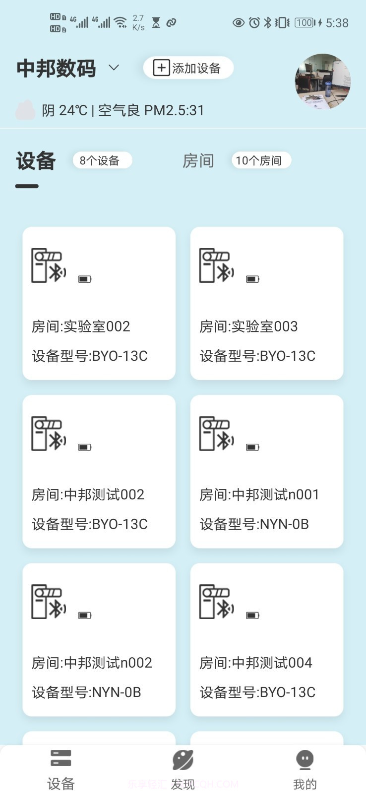中邦智能平台截图1 中邦智能平台截图1
