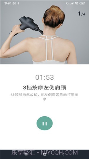 按摩助手截图3 按摩助手截图3