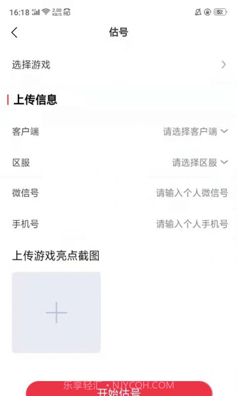 酷玩手游截图5 酷玩手游截图5