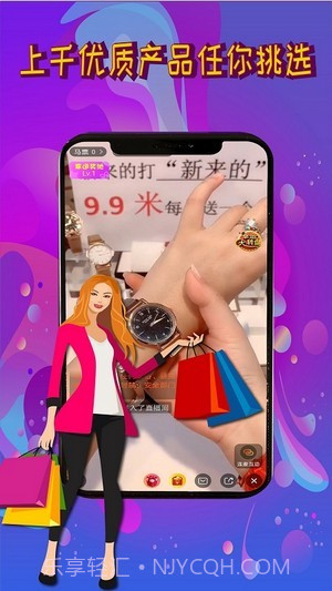 秀马截图3 秀马截图3