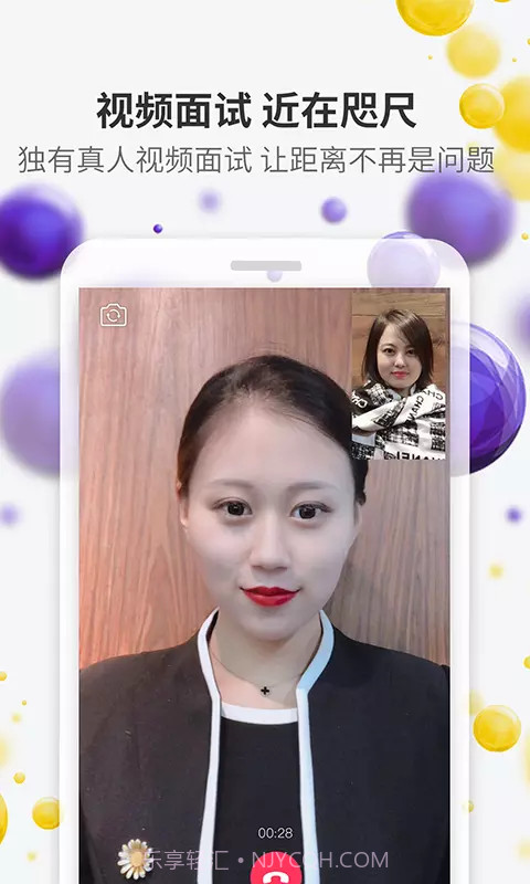 美潮直聘截图3 美潮直聘截图3