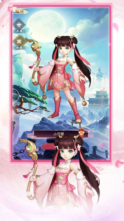 刀剑斗江湖ios版截图3