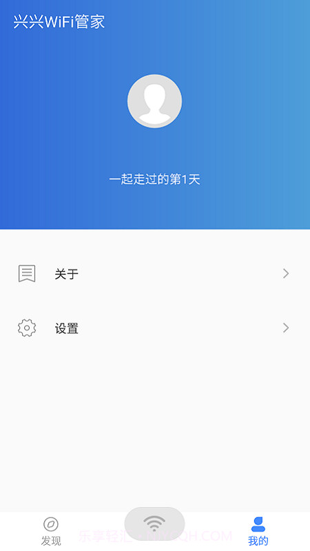 兴兴WiFi管家最新版截图4 兴兴WiFi管家最新版截图4