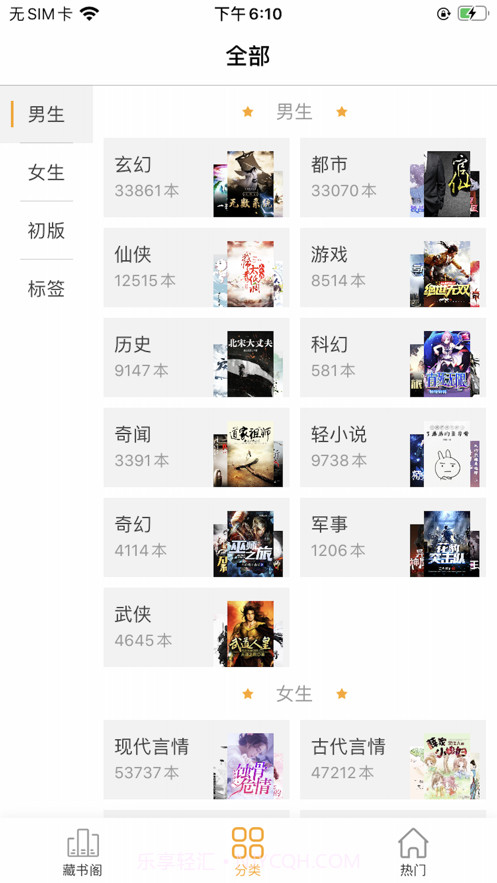 有趣读截图2 有趣读截图2