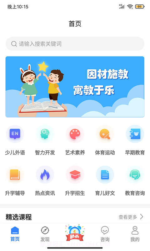 学教无忧截图1