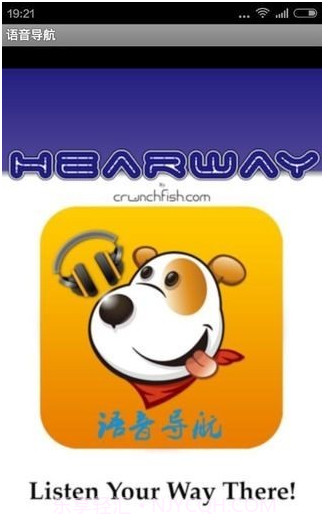 语音导航免费截图1 语音导航免费截图1