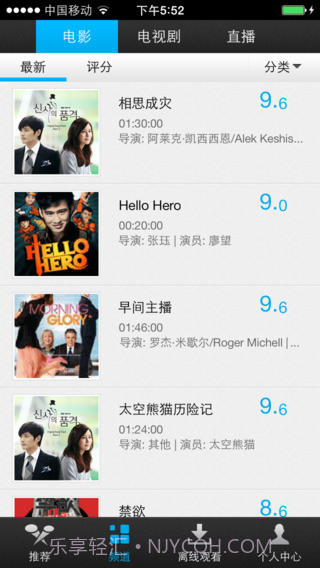 和视界截图2 和视界截图2