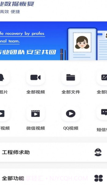 极速恢复大师截图3 极速恢复大师截图3