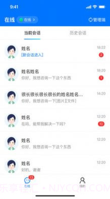 小A智能客服截图3 小A智能客服截图3