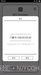 NFC门禁卡模拟器:NFC Emulator截图1 NFC门禁卡模拟器:NFC Emulator截图1