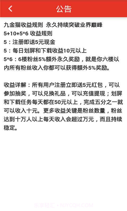 九金猫截图3 九金猫截图3