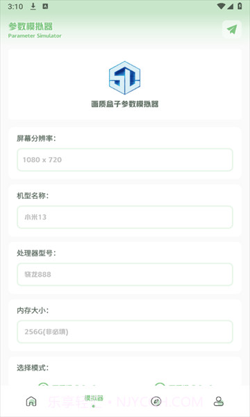 大白画质盒子截图1 大白画质盒子截图1