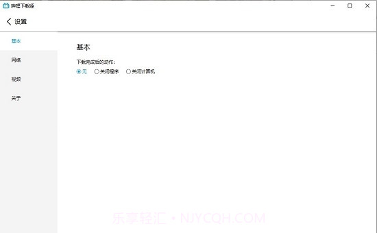 哔哩下载姬(B站视频批量下载)截图1