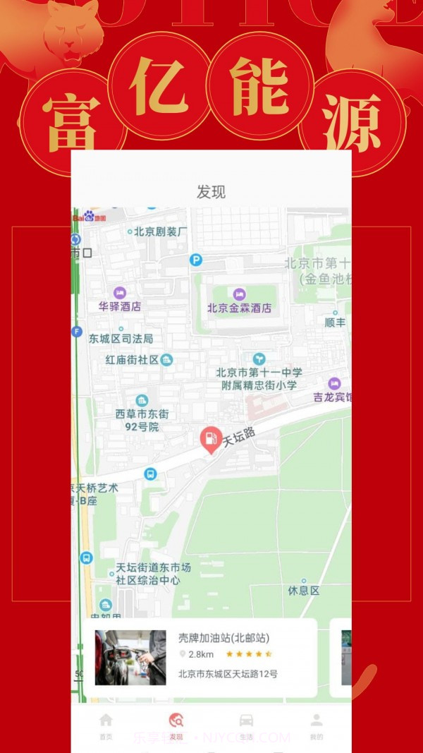 富亿原油截图1 富亿原油截图1