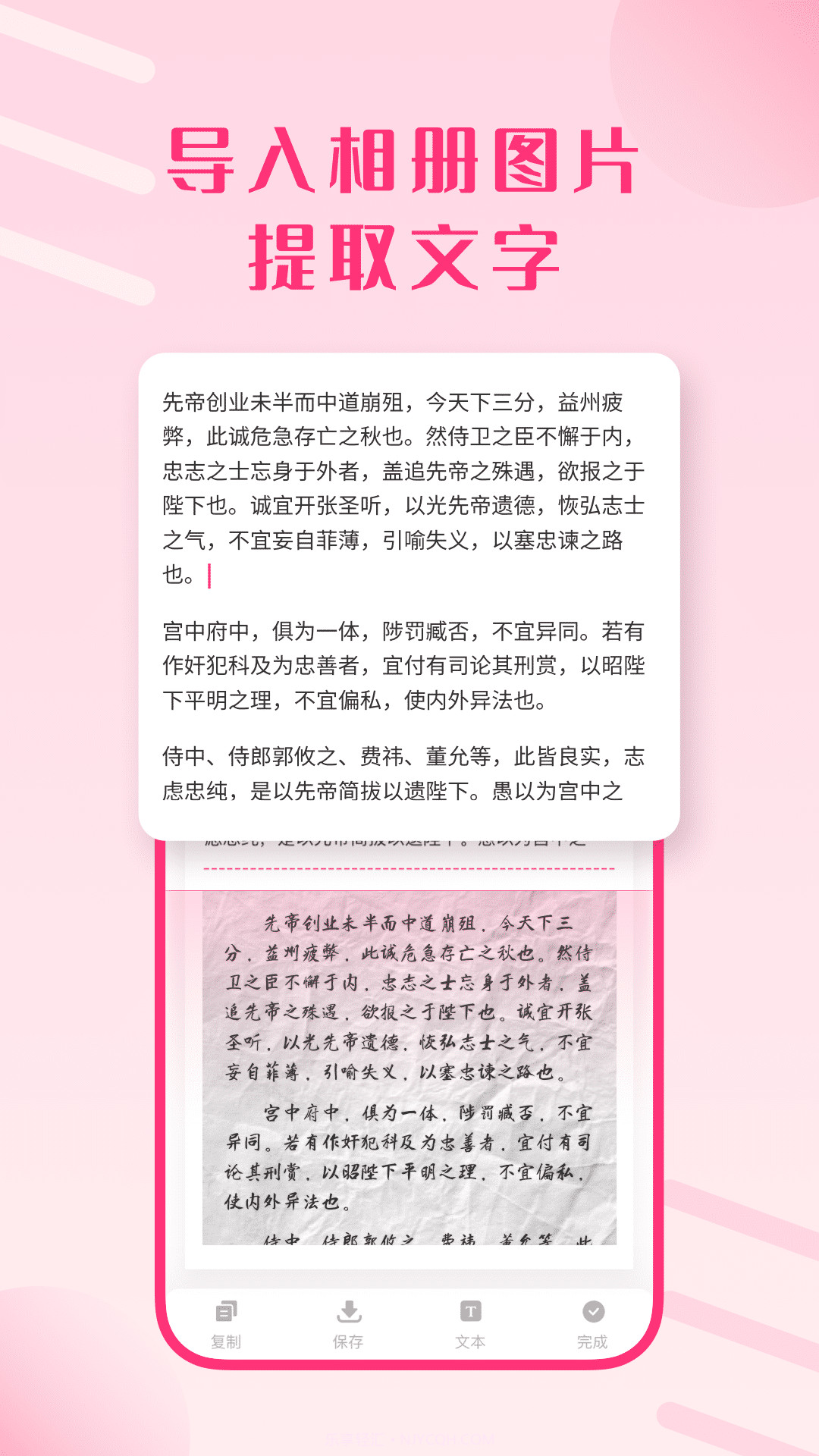 图片变文字最新版截图2 图片变文字最新版截图2