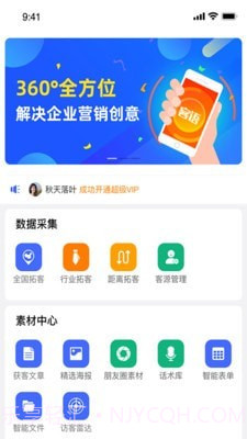 客语截图1 客语截图1
