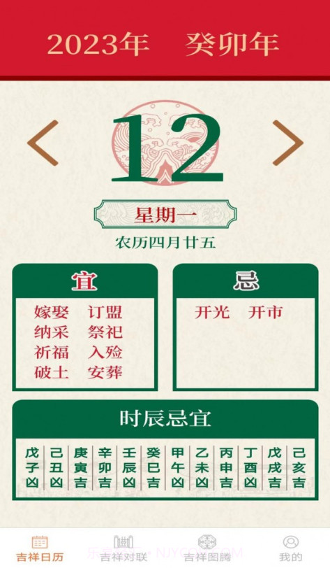 吉祥点点截图1 吉祥点点截图1