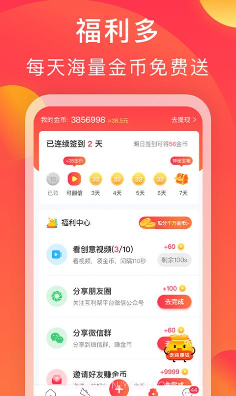 互助圈截图2 互助圈截图2