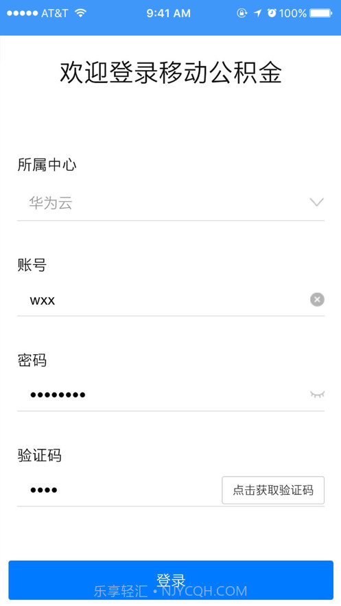 平凉移动公积金截图1 平凉移动公积金截图1