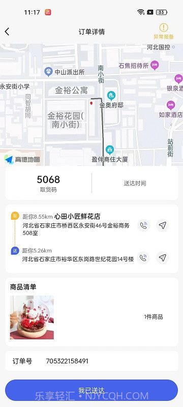 小生不才截图3