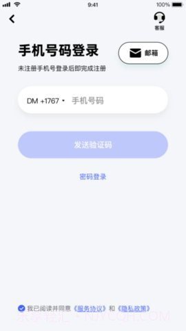 极视云(Joysee)截图2 极视云(Joysee)截图2