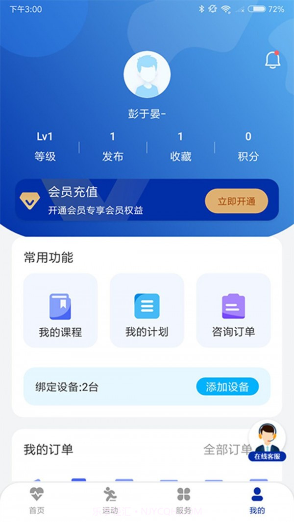 天一幸福家截图2