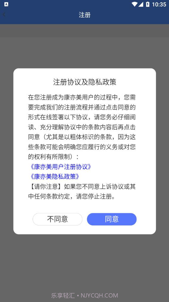 康亦美Mall商城截图2 康亦美Mall商城截图2