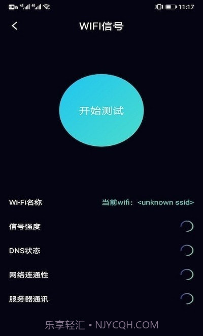 虫之助手截图2 虫之助手截图2