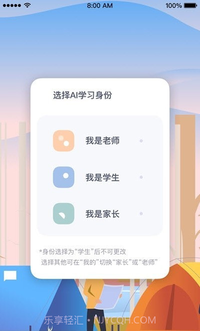 萤火AI学习截图2