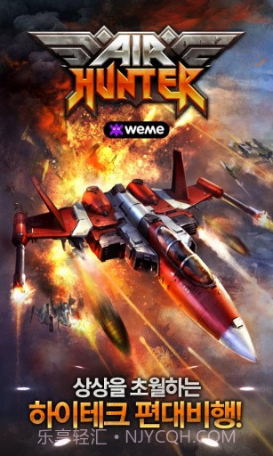 空中猎人截图1 空中猎人截图1