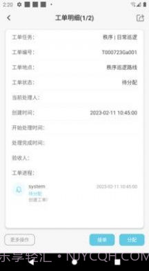 思流工作台截图3 思流工作台截图3